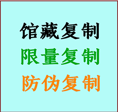  阜城书画防伪复制 阜城书法字画高仿复制 阜城书画宣纸打印公司